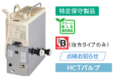 ガス風呂釜　RBF-A80SN